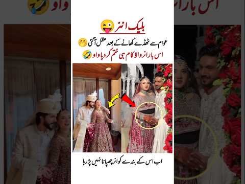 Rabeca Inner Problem Solved 😂🎉#rabeecakhan #inner #hussaintareen