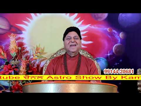 11/5/2022 Charda suraj ਚੜ੍ਹਦਾ ਸੂਰਜ Astroshow by Kamaldev (Astrologer, gemologist & spiritual healer)