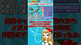 レギュM-B最終上位勢がガチで採用した、意外かつ天才的な型のエースポケモン達【ポケモンチャンピオンズ】【ゆっくり実況】