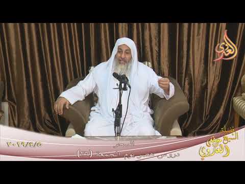  دروس عصر الجمعة ( 26 ) ”  السحر ”   تاريخ 5 4 2019 