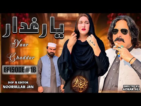 Yaar Ghaddar | Episode 18 New Islahi Drama  | Zalmi Vines