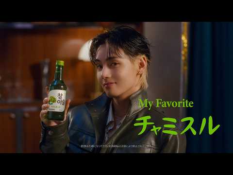 チャミスル」のYahoo!リアルタイム検索 - X（旧Twitter）を