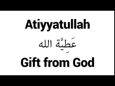 How to Pronounce Atiyyatullah! - Middle Eastern Names