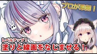 【イラスト添削】垢抜けたい…!塗りと線画とコントラスト【イラスト添削ライブ配信】#竹花塾 #320