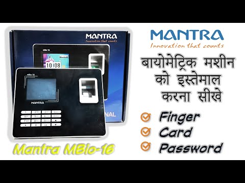 Mantra mbio-16 2.8 inch time attendance terminal, for office...