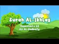 Surah Al Ikhlas Repeat X 20 Quran For Children Ali Al Hudhaify