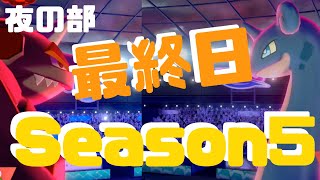 最終日ですよ。本気スパート！ラプラス＆ドサイドンにルカリオを添えてｗ～夜の部【ポケモン剣盾を実況プレイ】初心者でもランクマッチで勝ちたい＃８３