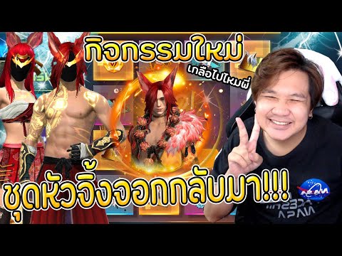 เพชร ฟีฟาย