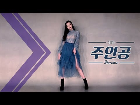 SUNMI (선미) - Heroine (주인공) Dance Cover. - YouTube