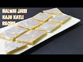 Kaju Katli Recipe L How To Make Kaju Katli L ENG SUBTITLES L Cooking With Benazir