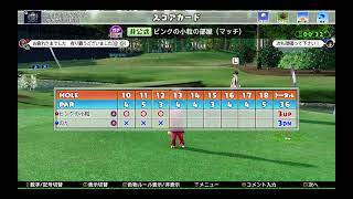 みんごる　竜王戦vsピンクの小粒さん