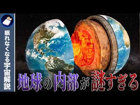 私たちの地球の構造は間違っているのでしょうか?研究者が地球の真の中心を発見