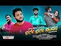 Bhale Bhale Chandada Cover Song Shameer Mudipu Kannada Song Amruthavarshini