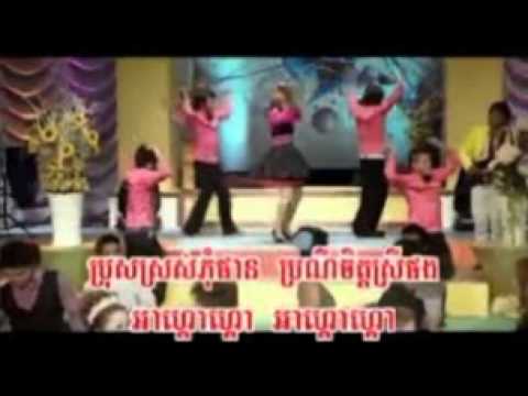 Kanah - | Penh chit te bong mouy | New