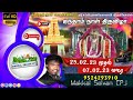 I LIVE பாவூர்சத்திரம் ஸ்ரீ சுப்பிரமணிய ச