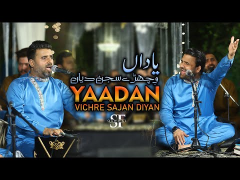 Yadan Vichre Sajan Diyan Shahbaz Fayyaz Qawwal New Qawwali 2024 Live