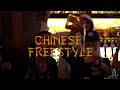 Dtrue Chinese Freestyle Official Music Video