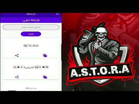 زخرفة الأسماء - زخرفه فيسبوك