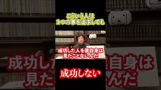 器用貧乏聞け!! #shorts