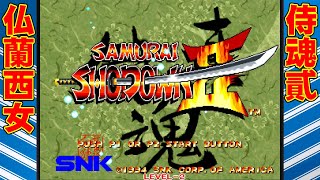 Charlotte Christine de Colde - SAMURAI SHODOWN II - SAMURAI SHODOWN NEOGEO COLLECTION