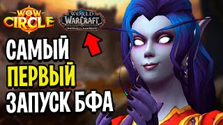 Видео WoW Circle