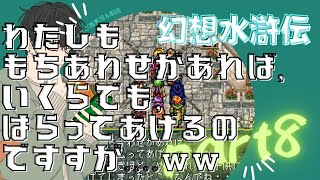 【イケボ風実況】幻想水滸伝Ⅰ part8