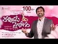 KALYAANAME VAIBHOGAM I కళ్యాణమే వైభోగం I Popular Christian Wedding Song 
