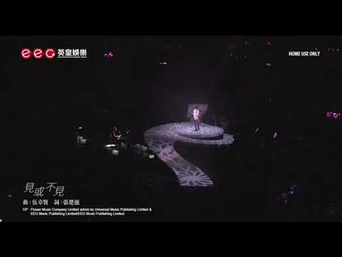Video thumbnail for 見或不見 (Meet Or Not To Meet) (Live at Hong Kong Coliseum 2020)