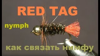 Нахлыстовая мушка голден киллер пошаговое вязание