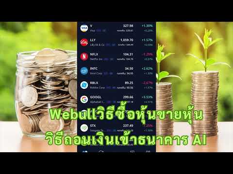 คลิกเพื่อดูคลิปวิดีโอ