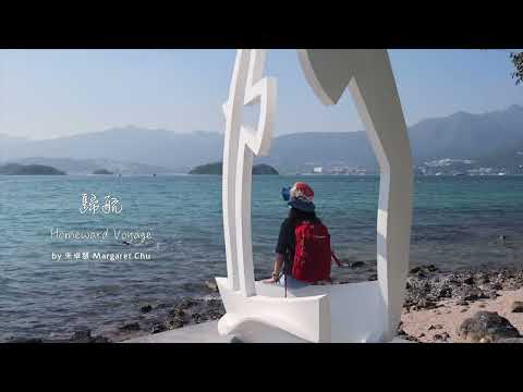西貢海藝術節 2022 (鹽田梓) , Sai Kung Hoi Arts Festival 2022 (Yim Tin Tsai)