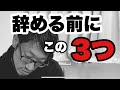 【40歳筋トレモチベーション 初心者向け】これだけは知っておいて欲しい事3つ