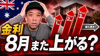 4.2%のインフレ、21.8億ドルの詐欺被害、強いエルニーニョ。今年のオーストラリアは波乱!?