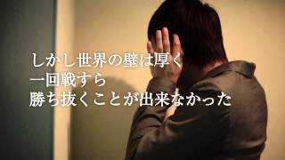 GILLE - Try Again [Try Again Stories ♯4 Daichi編]