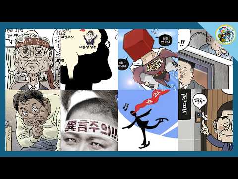 [만평읽기] 초고속으로 꼬라박는 국힘맨~