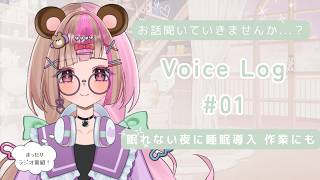 【ラジオ】私のこと。ラジオのこと。【落ち着く雑談】