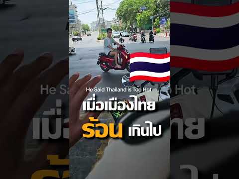 แปลคลิปชาวต่างชาติ {ต้นฉบับTikTok@doubleoyves} #Thai #Thailand #เเดดไทย #ไทย #ไทยแลนด์ #เเปลไทย