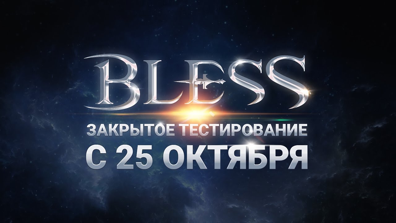 Обложка видео Трейлер анонс ЗБТ Bless
