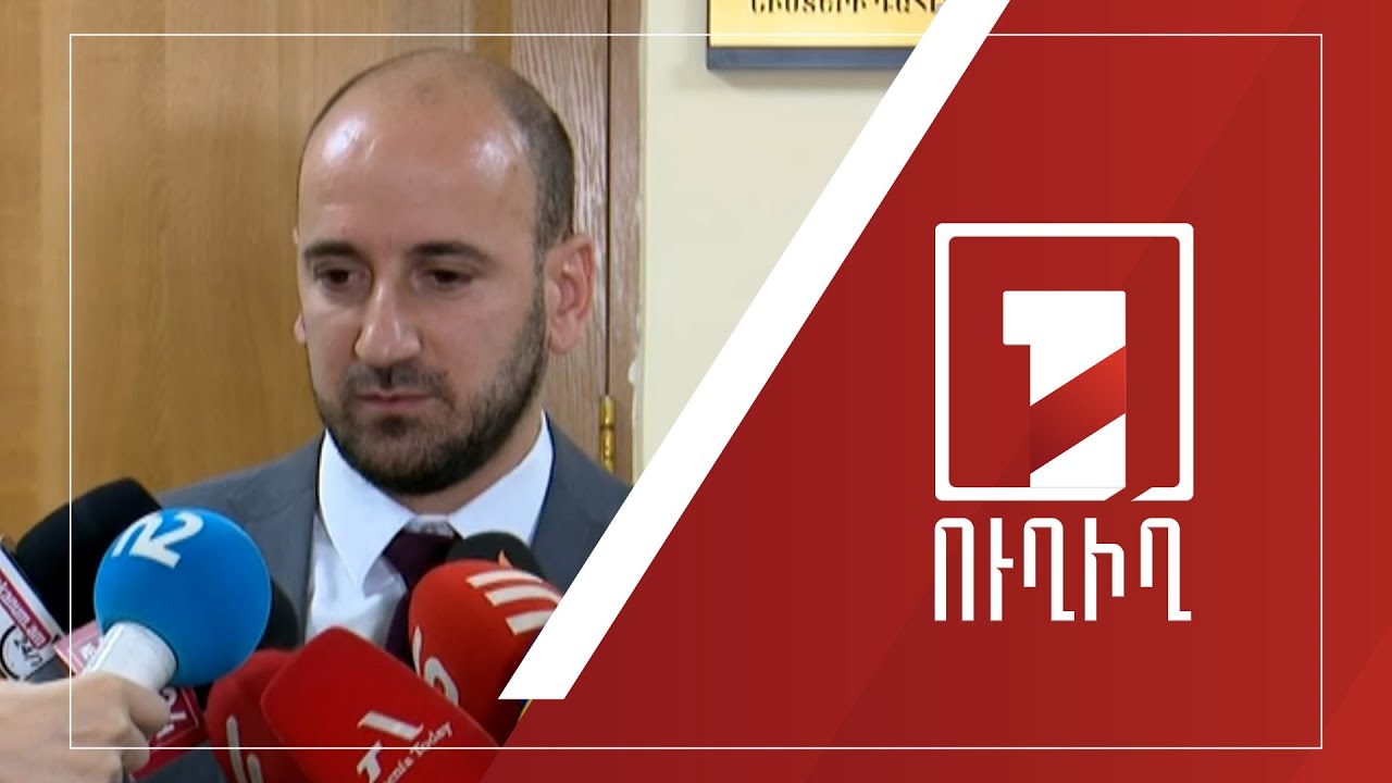 Սիսակ Գաբրիելյանի ճեպազրույցը | ՈՒՂԻՂ