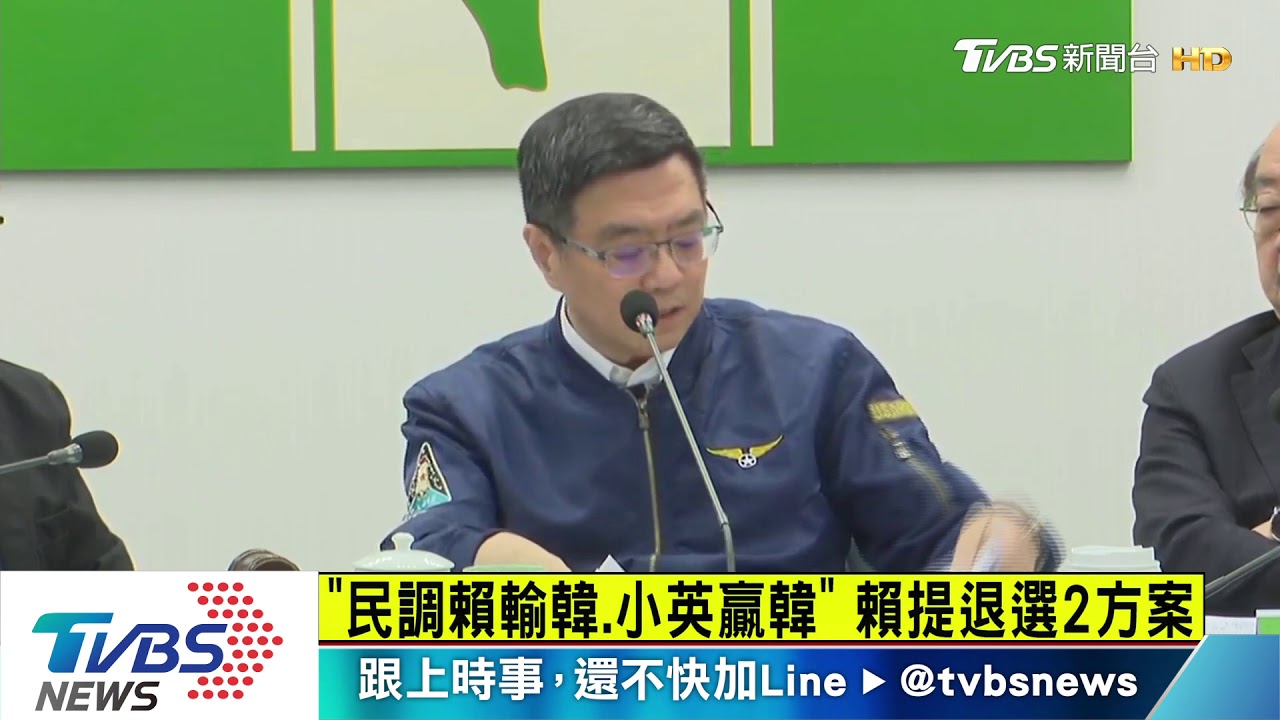 總統初選喬不攏! 綠中執會首度公開直播