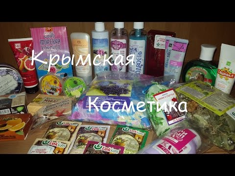 Крымская косметика / Обзор НАТУРАЛЬНОЙ косметики