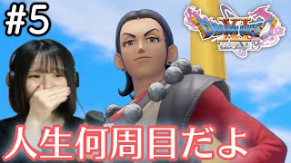 一瞬でシルビア推しになりました【ドラクエ11S #5 / 初見実況】