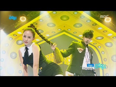 [HOT] Thunder - Sign, 천둥 - Sign Show Music core 20161210