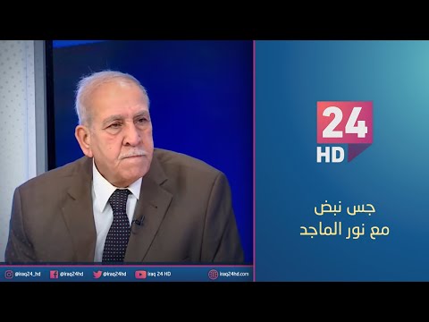 شاهد بالفيديو.. مناصب الوكالة .. اجراءات الحكومة وقرارات المحكمة الاتحادية | #جس_نبض مع نور الماجد