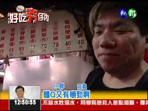 拉麵像筷子一樣粗! Q彈有嚼勁