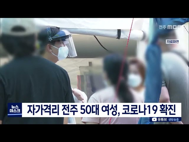 코로나19 확진자 추가