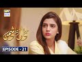 Mera Dil Mera Dushman Episode 21 | 18th March 2020 | ARY Digital Drama [Subtitle Eng]