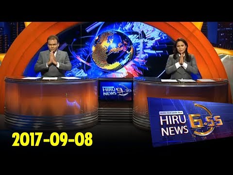 Hiru News 9.30 PM | 2017-09-08