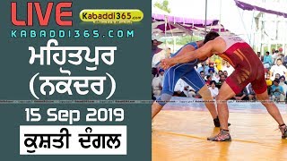 Mehatpur (Nakodar) Kushti Dangal 15 Sep 2019