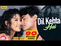 Dil Kehta Hai  | Akele Hum Akele Tum | Kumar Sanu & Alka Yagnik | Aamir Khan #romanticsong